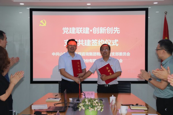 山东润鲁集团、政和科技党支部联合开启支部